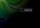 온라인 중심 vs 온•오프라인 결합 - EBS vs 메가스터디.PPT자료 2페이지