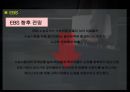 온라인 중심 vs 온•오프라인 결합 - EBS vs 메가스터디.PPT자료 7페이지