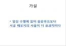 암산 과제 수행에 있어 음운 루프와 시공 메모지의 영향.PPT자료 3페이지