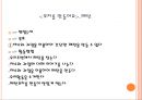 인지발달 -활동-.PPT자료 2페이지
