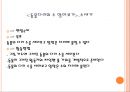 인지발달 -활동-.PPT자료 3페이지