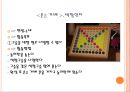 인지발달 -활동-.PPT자료 4페이지