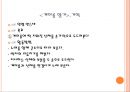 인지발달 -활동-.PPT자료 5페이지