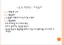 인지발달 -활동-.PPT자료 6페이지