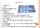 인지발달 -활동-.PPT자료 9페이지