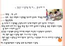 인지발달 -활동-.PPT자료 10페이지