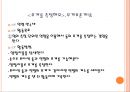 인지발달 -활동-.PPT자료 11페이지