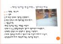 인지발달 -활동-.PPT자료 12페이지