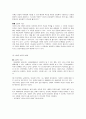 뉴 미디어(New Media)와 정보사회 - 사이버 공동체 4페이지