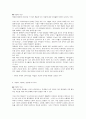 뉴 미디어(New Media)와 정보사회 - 사이버 공동체 5페이지