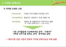영화 지구를 지켜라 (Save The Green Planet) (영화소개, 등장인물 및 줄거리, 평론, 감독의 의도, 마케팅 실패요인).PPT자료 10페이지