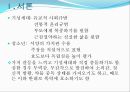 청소년 비행.PPT자료 3페이지