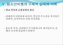 청소년 비행.PPT자료 7페이지