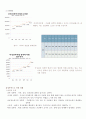 청소년 성폭력 (성폭력의 실태와 피해방안에 대한 고찰)  2페이지
