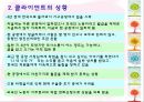 첫 면담, 기초기술 시연 (사례 소개, 상담 상황 시연, 적용 기술 설명).PPT자료 4페이지