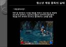 청소년의 게임중독 (청소년 게임 중독의 실태, 문제점, 해결방안).PPT자료 3페이지