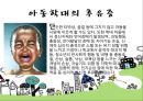 청소년 문제_아동학대 (아동학대의 개념, 예방의 중요성, 유형, 후유증, 예방).PPT자료 6페이지