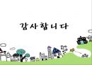 청소년 문제_아동학대 (아동학대의 개념, 예방의 중요성, 유형, 후유증, 예방).PPT자료 9페이지