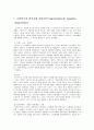 스타벅스(Starbucks) (한국시장 진입시의 Segmentation과 Targeting, 스타벅스의 변화와 발전-고객과 경험, 시장 변화에 의한 스타벅스의 Targeting) 2페이지