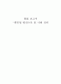펫산업,마케팅,브랜드,브랜드마케팅,기업,서비스마케팅,글로벌,경영,시장 1페이지