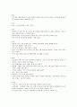 < 하겐다즈 > (프리미엄 아이스크림 시장분석, 자사분석, 경쟁자분석, swot 분석 & FBC모델 분석, 시사점, 연구과제 및 해결방안 자료) 3페이지