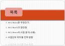 BCG 매트릭스(BCG Matrix) (장단점, 시장 분석, 사례, 전략 방향).ppt 2페이지