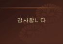‘성매매 피해자’라는 개념이 성립할 수 있는가?.PPT자료 8페이지