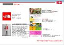 K2 - Situational analysis, Brand Communication.PPT자료 8페이지