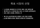[마케팅원론] 성공제품사례 말보로(MARLBORO) - 시장세분화 및 목표시장선정 포지셔닝(STP).PPT자료 5페이지
