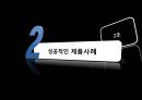 [마케팅원론] 성공제품사례 말보로(MARLBORO) - 시장세분화 및 목표시장선정 포지셔닝(STP).PPT자료 7페이지