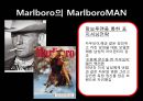 [마케팅원론] 성공제품사례 말보로(MARLBORO) - 시장세분화 및 목표시장선정 포지셔닝(STP).PPT자료 11페이지