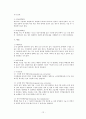 백내장수술(cataract extraction) 간호 12페이지