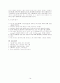 백내장수술(cataract extraction) 간호 16페이지