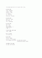 Pneumonia (폐렴) 케이스 스터디 4페이지