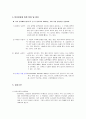 cerebral infarction (뇌경색) 케이스 스터디 3페이지