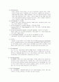 cerebral infarction (뇌경색) 케이스 스터디 4페이지