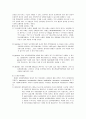 cerebral infarction (뇌경색) 케이스 스터디 6페이지