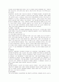 [아동간호] 가와사키 보고서 (카와사키/Kawasaki syndrome) 케이스 스터디 3페이지