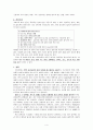 [아동간호] 가와사키 보고서 (카와사키/Kawasaki syndrome) 케이스 스터디 4페이지