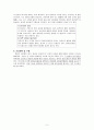 [아동간호] 가와사키 보고서 (카와사키/Kawasaki syndrome) 케이스 스터디 5페이지