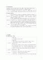 [아동간호] 가와사키 보고서 (카와사키/Kawasaki syndrome) 케이스 스터디 13페이지