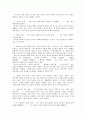 글쓰기 지우고 줄이고 바꿔라 핵심요약 및 서평 _장순욱 저 2페이지