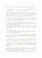 글쓰기 지우고 줄이고 바꿔라 핵심요약 및 서평 _장순욱 저 5페이지