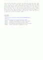교장공모제에 관한 조사 7페이지