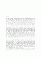 [아동미술교육] 아동미술교육(어린이미술교육)의 의의와 필요성, 아동미술교육(어린이미술교육)의 관련활동, 아동미술교육(어린이미술교육) 정신분석학적 관점과 심리학, 아동미술교육(어린이미술교육) 교사역할 2페이지