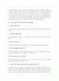 [아동미술교육] 아동미술교육(어린이미술교육)의 의의와 필요성, 아동미술교육(어린이미술교육)의 관련활동, 아동미술교육(어린이미술교육) 정신분석학적 관점과 심리학, 아동미술교육(어린이미술교육) 교사역할 5페이지