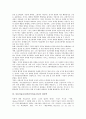 [아동미술교육] 아동미술교육(어린이미술교육)의 의의와 필요성, 아동미술교육(어린이미술교육)의 관련활동, 아동미술교육(어린이미술교육) 정신분석학적 관점과 심리학, 아동미술교육(어린이미술교육) 교사역할 6페이지