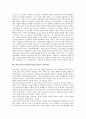 [아동미술교육] 아동미술교육(어린이미술교육)의 의의와 필요성, 아동미술교육(어린이미술교육)의 관련활동, 아동미술교육(어린이미술교육) 정신분석학적 관점과 심리학, 아동미술교육(어린이미술교육) 교사역할 7페이지