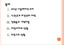 [유로존] 유로존 경제전망 분석.PPT자료 2페이지