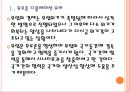 [유로존] 유로존 경제전망 분석.PPT자료 5페이지